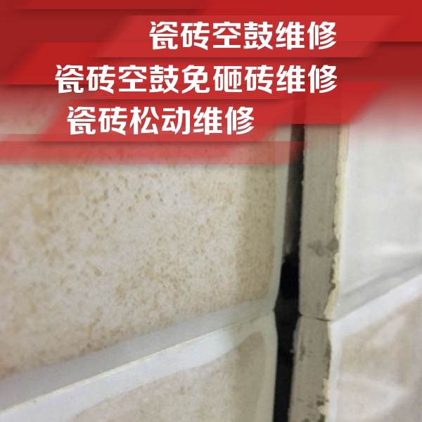 景谷瓷砖空鼓维修公司分享瓷砖胶薄贴法的具体操作步骤